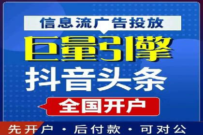案例分享：信息流推广开户助力企业拓展市场份额